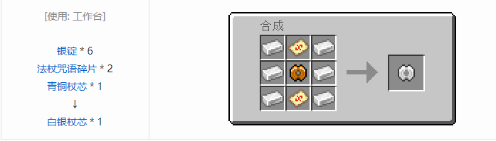 我的世界魔法金属模组武器大全2026