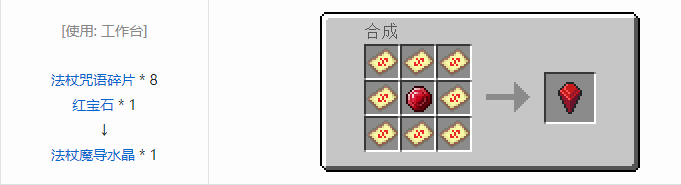 我的世界魔法金属模组武器大全2026