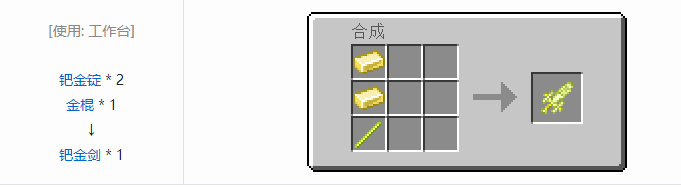 我的世界魔法金属模组武器大全2026