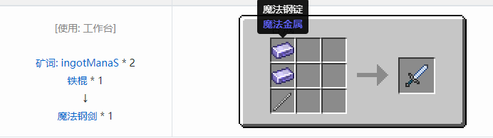 我的世界魔法金属模组武器大全2026
