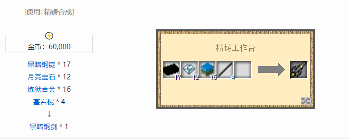 我的世界魔法金属模组武器大全2026