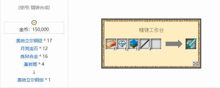 我的世界魔法金属模组武器大全2026