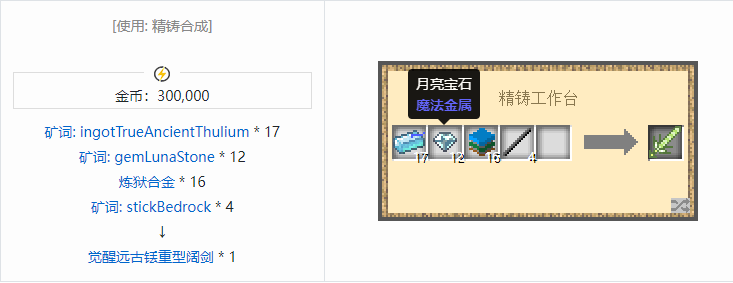 我的世界魔法金属模组武器大全2026