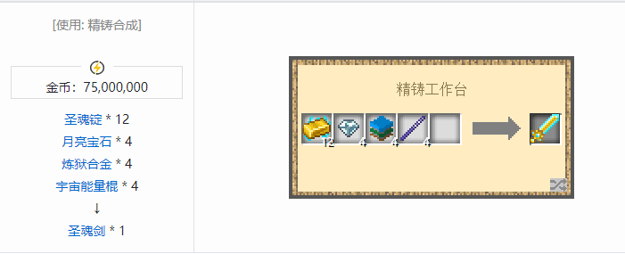 我的世界魔法金属模组武器大全2026