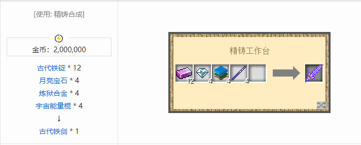 我的世界魔法金属模组武器大全2026