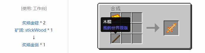 我的世界魔法金属模组武器大全2026