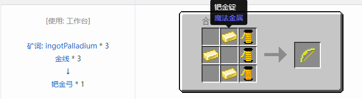 我的世界魔法金属模组武器大全2026