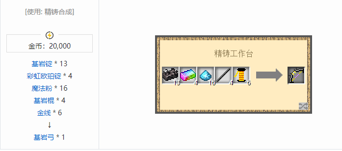 我的世界魔法金属模组武器大全2026