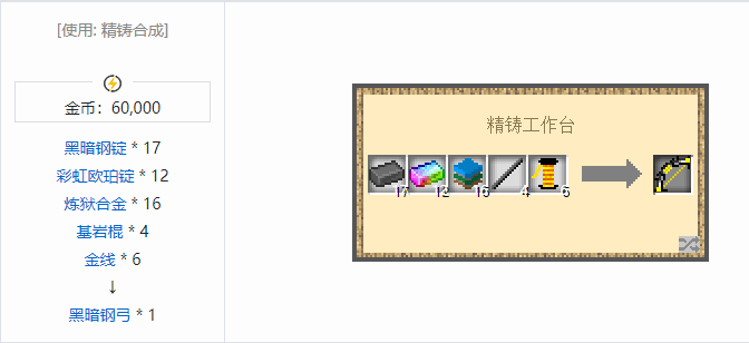 我的世界魔法金属模组武器大全2026