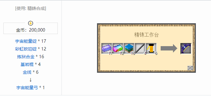 我的世界魔法金属模组武器大全2026