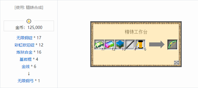 我的世界魔法金属模组武器大全2026