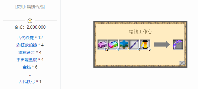 我的世界魔法金属模组武器大全2026