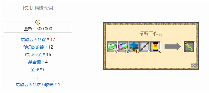 我的世界魔法金属模组武器大全2026