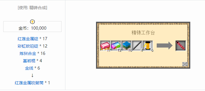 我的世界魔法金属模组武器大全2026