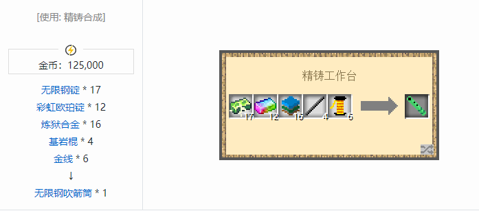 我的世界魔法金属模组武器大全2026