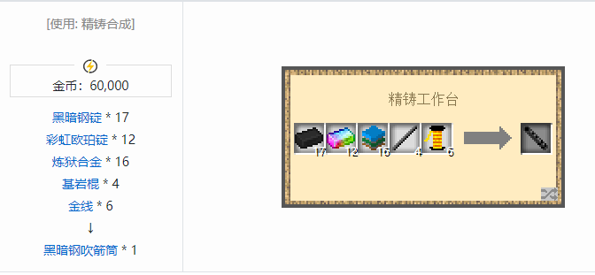 我的世界魔法金属模组武器大全2026