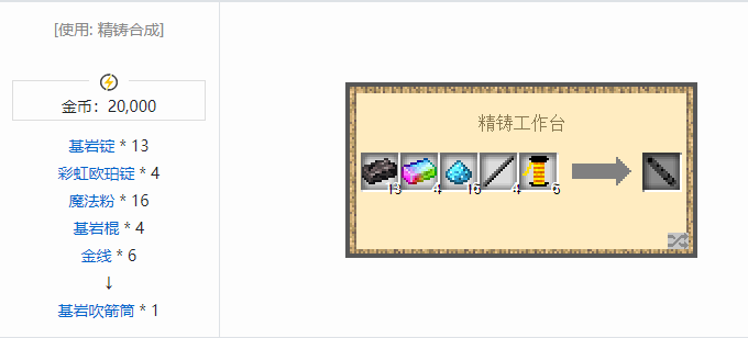 我的世界魔法金属模组武器大全2026