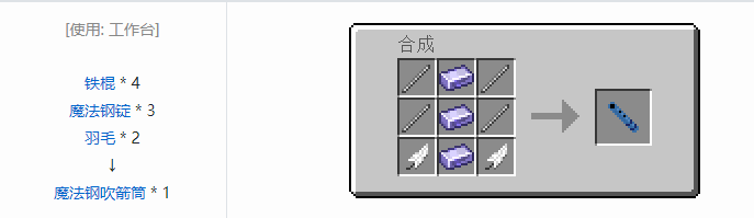 我的世界魔法金属模组武器大全2026