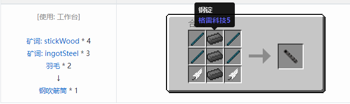 我的世界魔法金属模组武器大全2026