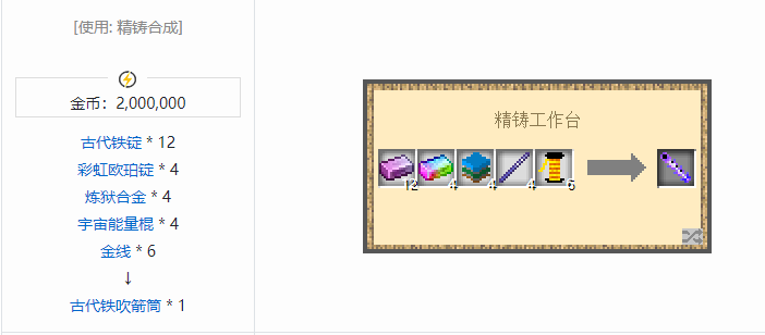 我的世界魔法金属模组武器大全2026