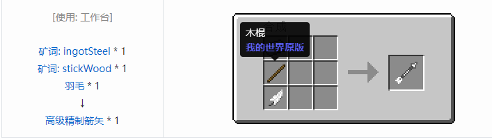 我的世界魔法金属模组武器大全2026