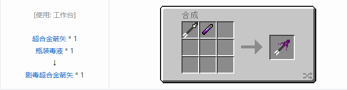 我的世界魔法金属模组武器大全2026