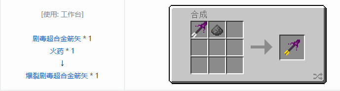 我的世界魔法金属模组武器大全2026