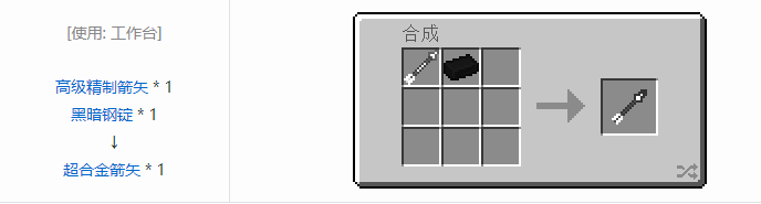 我的世界魔法金属模组武器大全2026