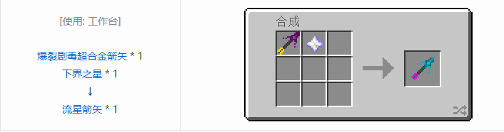 我的世界魔法金属模组武器大全2026