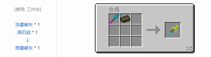 我的世界魔法金属模组武器大全2026