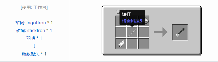 我的世界魔法金属模组武器大全2026