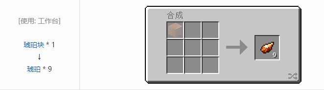 我的世界铁砧工艺重力科技合成表大全2026