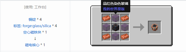 我的世界铁砧工艺重力科技合成表大全2026