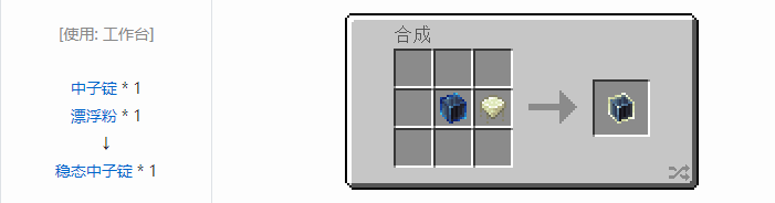 我的世界铁砧工艺重力科技合成表大全2026