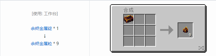 我的世界铁砧工艺重力科技合成表大全2026