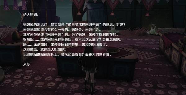 鸣潮回归于光任务攻略