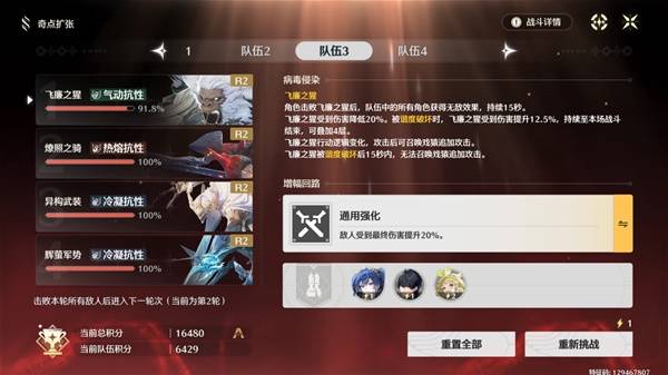 鸣潮奇点扩张5000分打法攻略