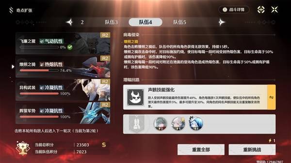 鸣潮奇点扩张5000分打法攻略