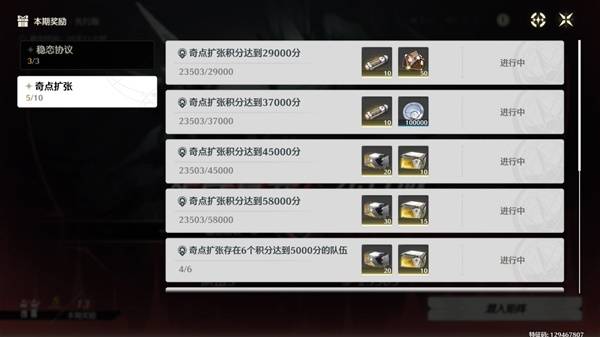 鸣潮奇点扩张5000分打法攻略