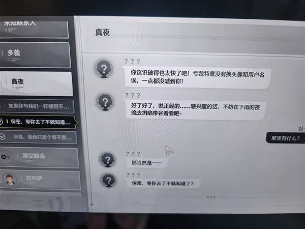 鸣潮不思议怪谈匿名的邀约者任务攻略
