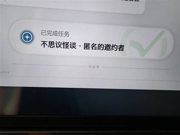 鸣潮不思议怪谈匿名的邀约者任务攻略