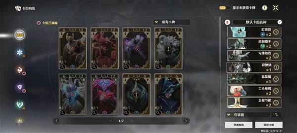 鸣潮荣耀之丘激斗重燃无赖卡组推荐