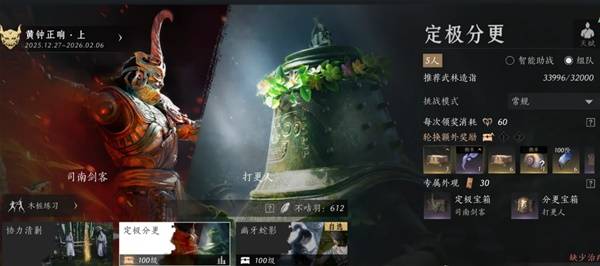 燕云十六声定极分更五人本打法攻略