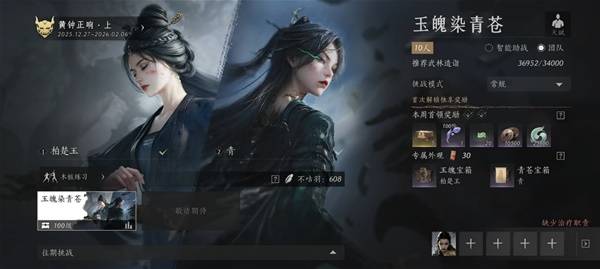 燕云十六声玉魄染青苍十人本打法攻略