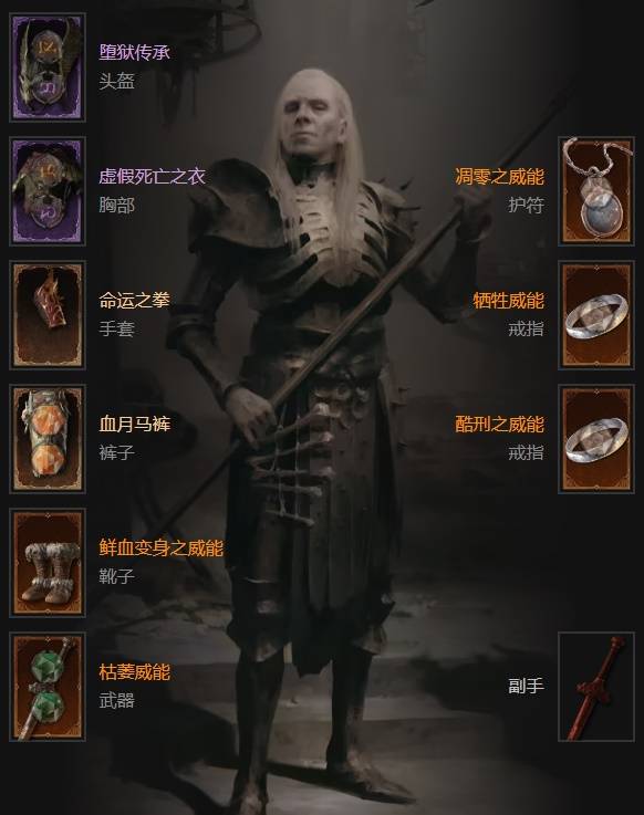 暗黑4S11死灵法师暗影凋零BD推荐