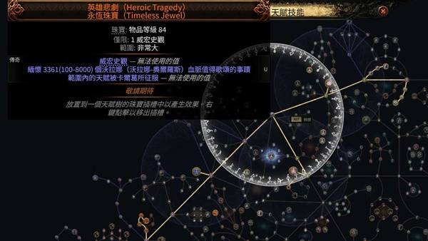 流放之路2 0.4德鲁伊全屏回旋击BD推荐