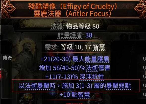 流放之路2 0.4德鲁伊全屏回旋击BD推荐