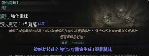 流放之路2 0.4德鲁伊全屏回旋击BD推荐