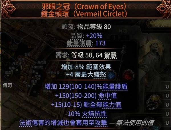 流放之路2 0.4德鲁伊全屏回旋击BD推荐