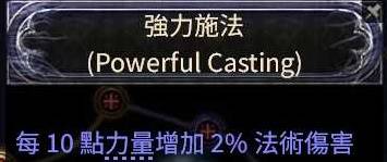 流放之路2 0.4德鲁伊全屏回旋击BD推荐